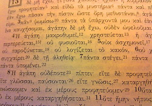 Biblical (Koine) Greek Bible Verse Quiz - Christ.net.au