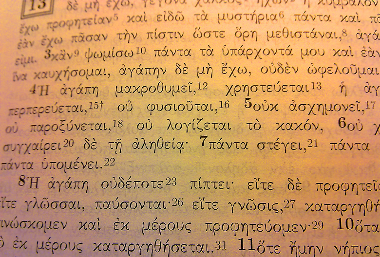 Biblical (Koine) Greek Bible Verse Quiz - Christ.net.au